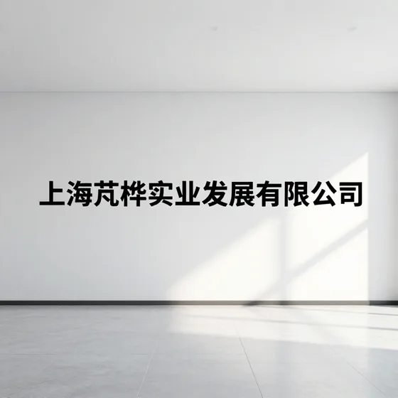 该品牌